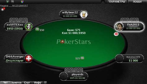 акции покер старс казино